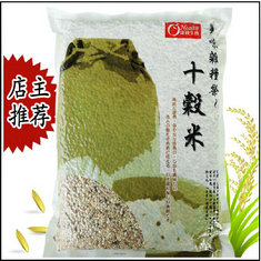 台湾进口康健生机十谷米十米粥1800g 杂粮均衡营养 包邮 到新货