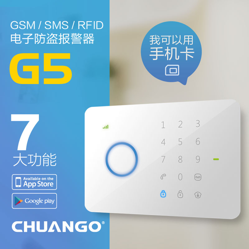 包邮正品创高GSM手机卡无线红外线店铺家用防盗器防盗报警器CG-G5