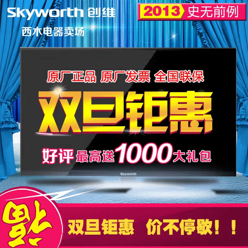 Skyworth/创维 39E500E 39E5DHR 39E5CHR 39寸互联网LED液晶电视
