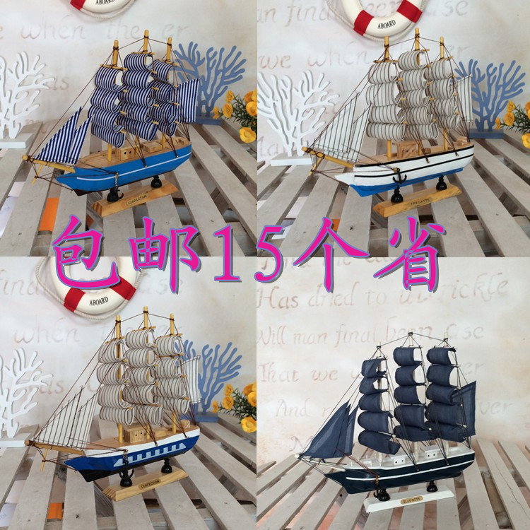 地中海木制工艺帆船 20 24 30 50CM  家居装饰摆件 15个省 包邮