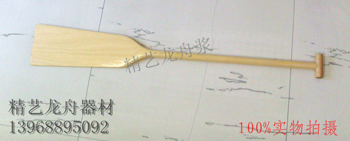 厂家直销爆款龙舟划桨木质桨进口俄罗斯白木浆比赛专用训练桨促销