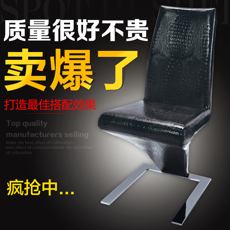 创意椅子宜家 时尚休闲 办公椅黑白色 不锈钢餐椅简约 餐桌椅组合