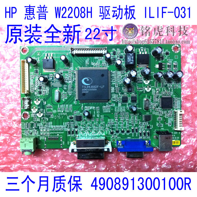 全新 惠普 HP w2207h驱动板 W2208H ILIF-031 490891300100R 主板