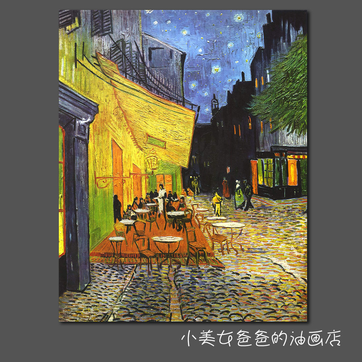 梵高油画夜晚的咖啡厅世界名画儿童启蒙油画家居客厅玄关装饰挂画