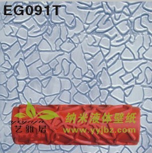 液体墙纸液态漆滚子 EG091T 七寸软胶滚筒 压花滚筒 硬胶滚筒