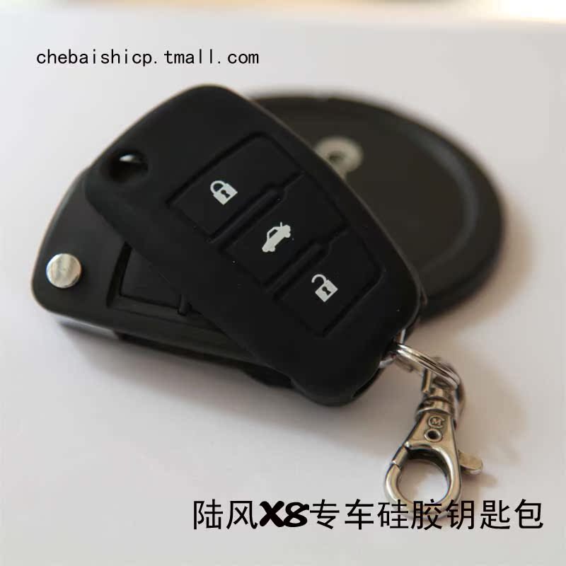 越野车 SUV 江铃陆风X8专用车用钥匙包 硅胶钥匙包钥匙套钥匙扣