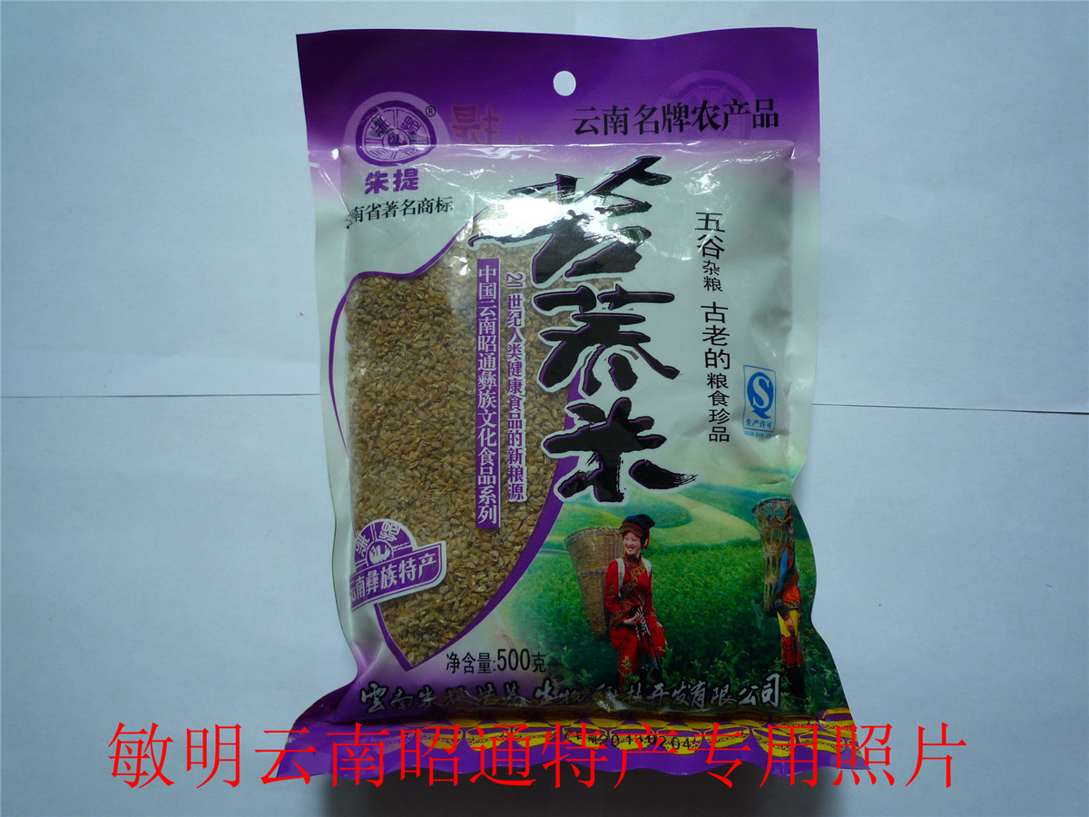 云南昭通特产：朱提苦荞米降脂降压绿色保健食品（500克)5袋包邮