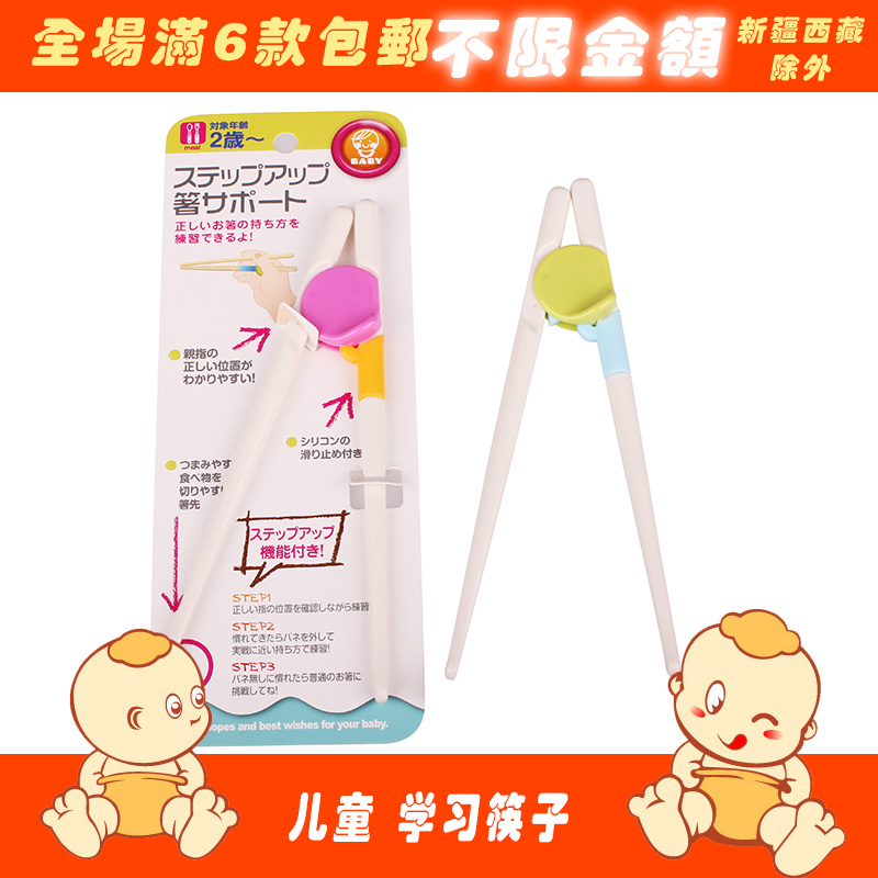 6款包邮儿童学习筷子 宝宝智能筷 婴儿易夹练习筷 日本早教训练筷