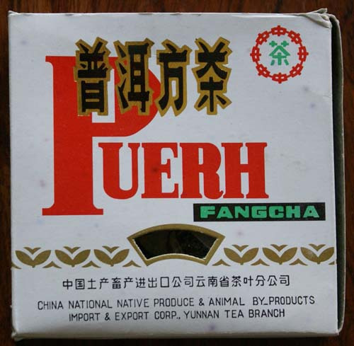 2001年 大益 中茶 100克白壳普洱方茶 生砖