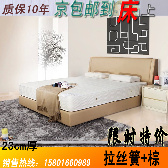 北京床垫单人床垫双人床垫拉丝簧+棕 【加强型】