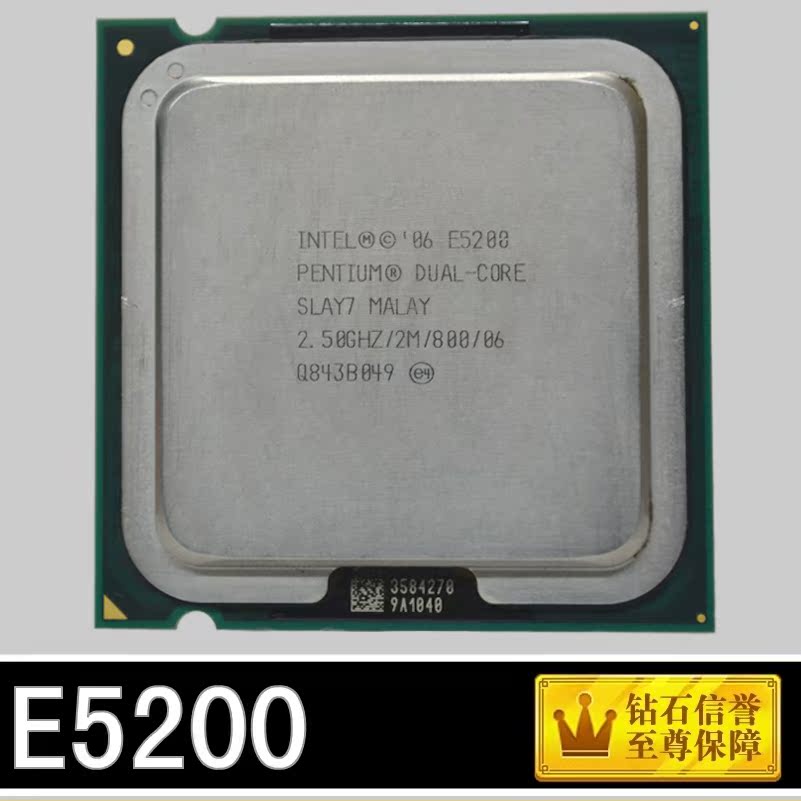 Intel 奔腾双核 E5200 酷睿2双核 775针 2.5GHZ CPU另有E5300