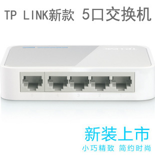 TP-LINK SF1005+ 5口百兆以太网交换机 5口交换机 简约迷你 新款