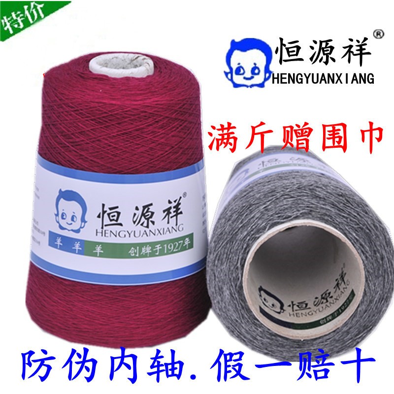 羊绒线正品纯羊绒  细线机织 手编 极品 顶级 山羊绒 包邮