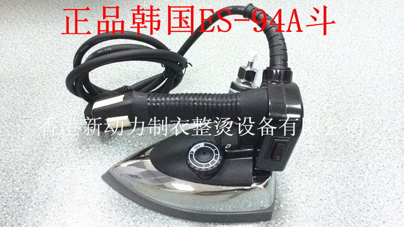 韩国银星 吊瓶式电热蒸汽熨斗 ES-94A 工业吊瓶式电热蒸汽熨斗