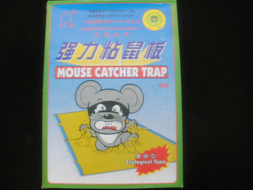 正品达豪B4粘鼠板 强力粘鼠板 粘鼠纸 老鼠胶 老鼠克星捕鼠器特价