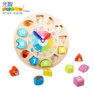 元智积木木制数字形状配对积木认知时钟儿童宝宝早教智能益智玩具