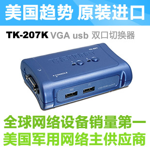 美国趋势 TK-207 自动KVM切换器2口 VGA切换器 USB口 带两根线
