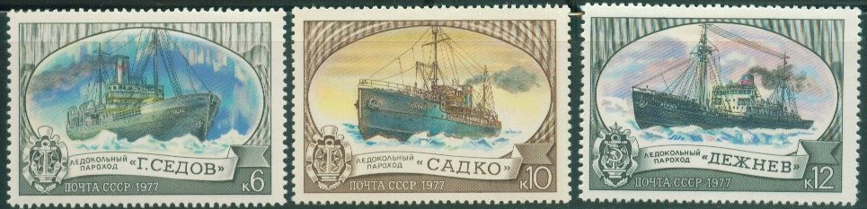苏联·国产破冰船1977.7.27（7-2、3、4）