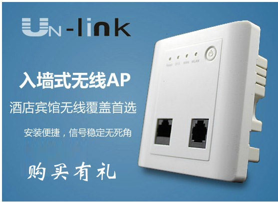 包邮 UN-LINK墙面AP/面板AP/酒店无线覆盖 台湾品牌AC统一管理