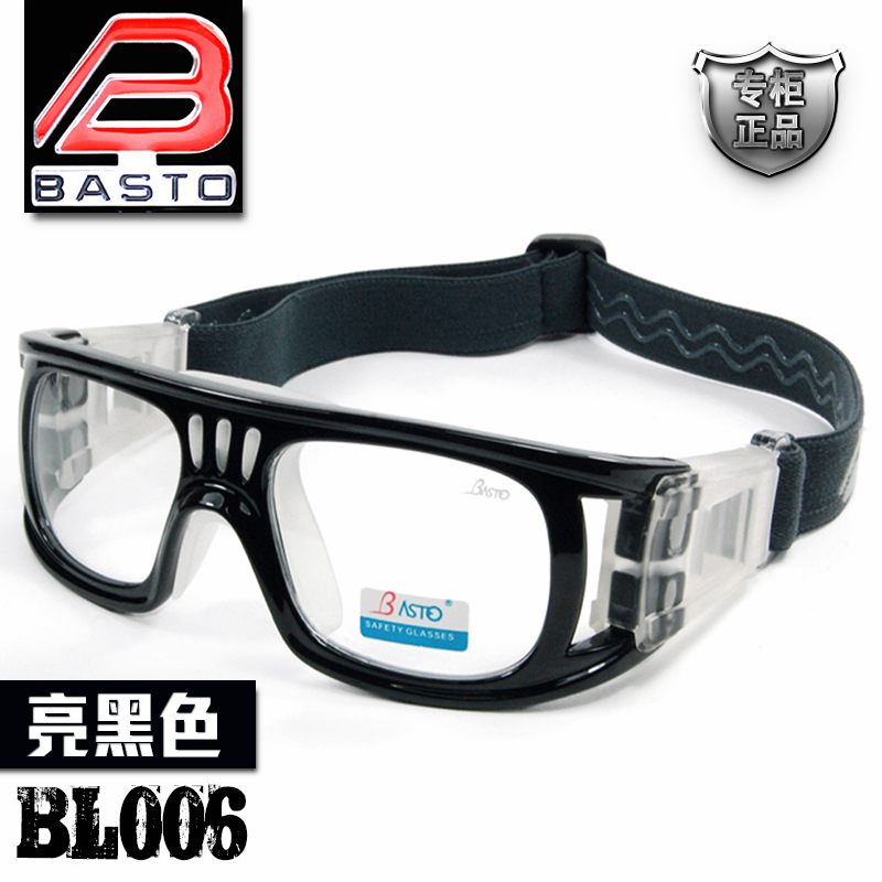 正品邦士度篮球运动镜/足球眼镜运动护目眼镜大框篮球近视镜BL006