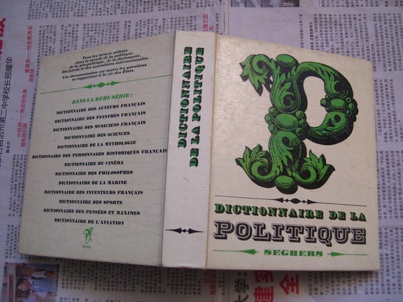 DICTIONNAIRE  DE  LA  POLITIQUE 法文：政策词典，1966年版