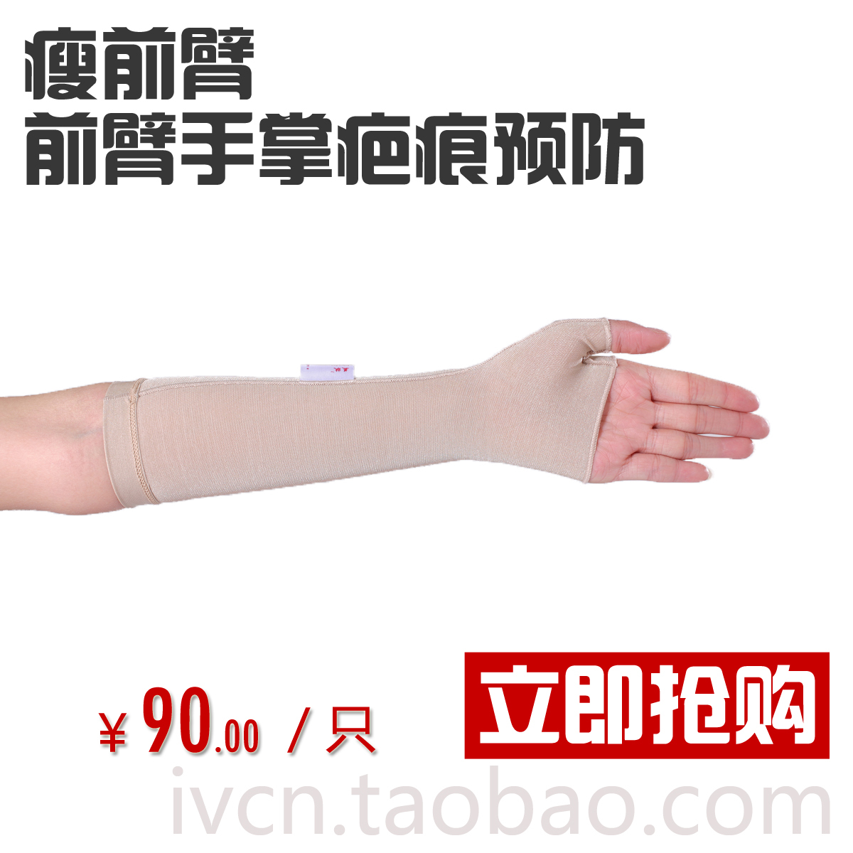 医用塑身衣压力套弹力套 吸脂抽脂整形烧伤疤痕增生 手臂连掌套