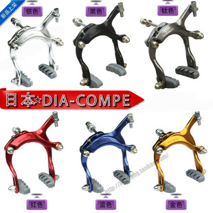 DIA-COMPE铝合金长臂夹器 折叠自行车山地车刹车夹 双支点设