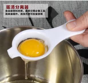实用厨房小工具DIY蛋黄蛋清分离器鸡蛋加工做面膜分离蛋清处理