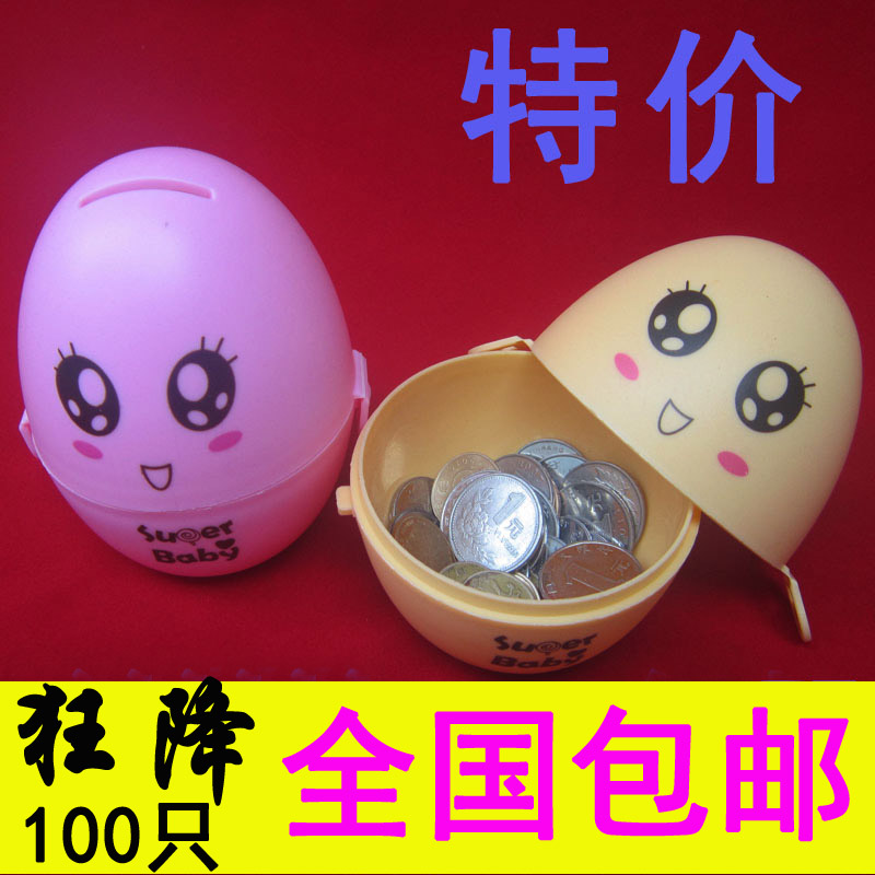 特价疯抢批发QQ蛋彩蛋qq壳喜蛋塑料表情蛋壳彩色壳盒子红蛋促销
