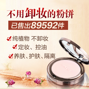 品牌授权 玫瑰珍珠植物美白粉饼10G 美容定妆控油养颜嫩肤润色
