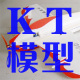 KTMODEL/KT模型(主营电动固定翼套机，航模DIY配件）