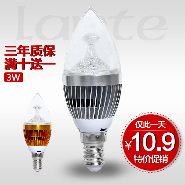 【亮特】超亮3W尖泡光源 超省电led大功率水晶灯专用E14螺口灯具