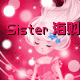 Sister 海购店