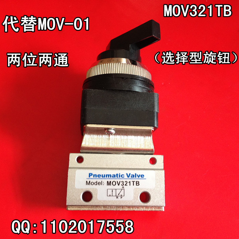 机械阀MOV-01 二位三通手动阀选择旋钮换向开关气阀 MOV321TB 1分