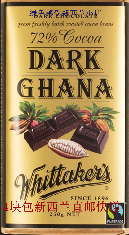 新西兰WHITTAKER’S惠特克72%黑巧克力Dark Ghana250g四块包直邮