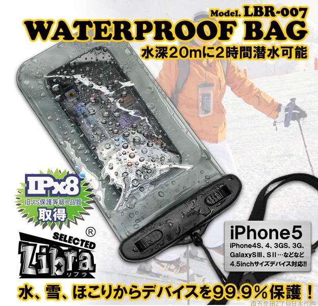 日本包邮直送iphone/智能手机防水收纳袋，99.9％防尘防水保护套