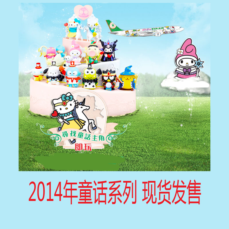 2014香港711hello kitty party公仔华丽庆典40周年快乐童话7-11