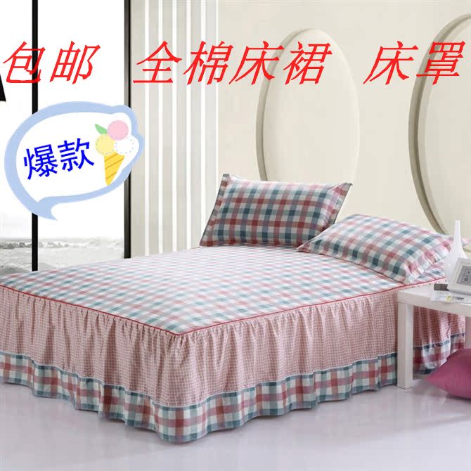 斜纹全棉 纯棉公主床裙 印花床罩 床笠床单 1.2米1.5米1.8米 包邮