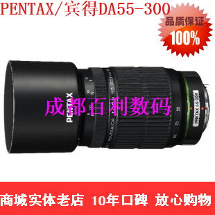 PENTAX 宾得 HD DA 55-300 WR F4-5.8ED 镜头 DAL55-300 现货包邮