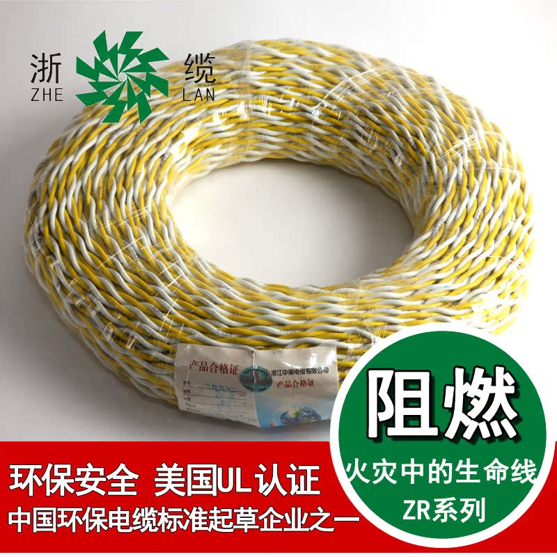 热卖浙江中策电线电缆2芯ZRRVS2*2.5阻燃花线双绞胶质线家用线