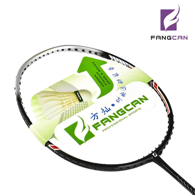 FANGCAN热卖正品全碳防守兼备型德国原装进口涂漆护线套羽毛球拍