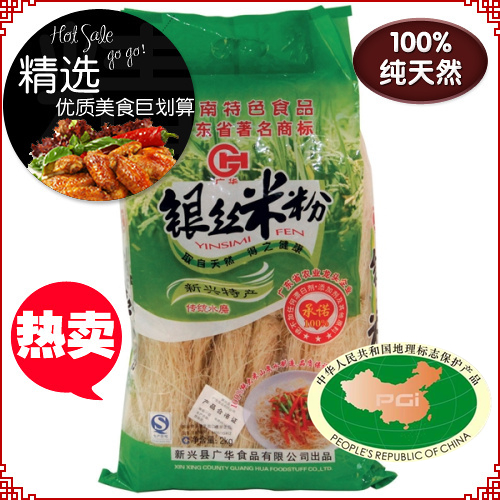 广华传统水磨银丝米粉 米线 2kg/20元 广东新兴特产 绿色天然