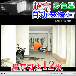 @《金燕YU-161k型专业LED摄像灯》新闻灯 独持多色温自动光控功能