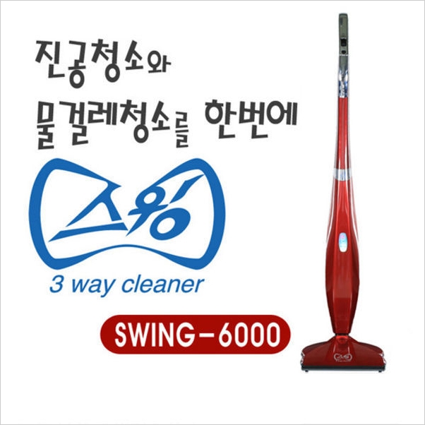 韩国正品SWING6000真空吸尘自动拖布两用高级型擦地机吸尘器包邮