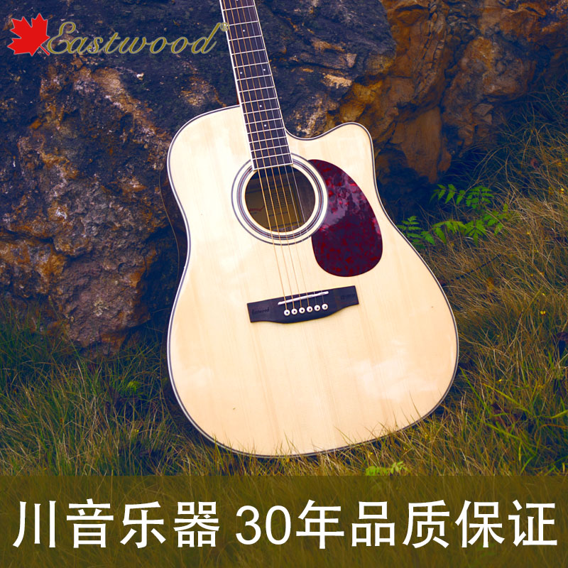包邮 Eastwood41寸英格曼单板A级ED500民谣木吉他 源自加拿大