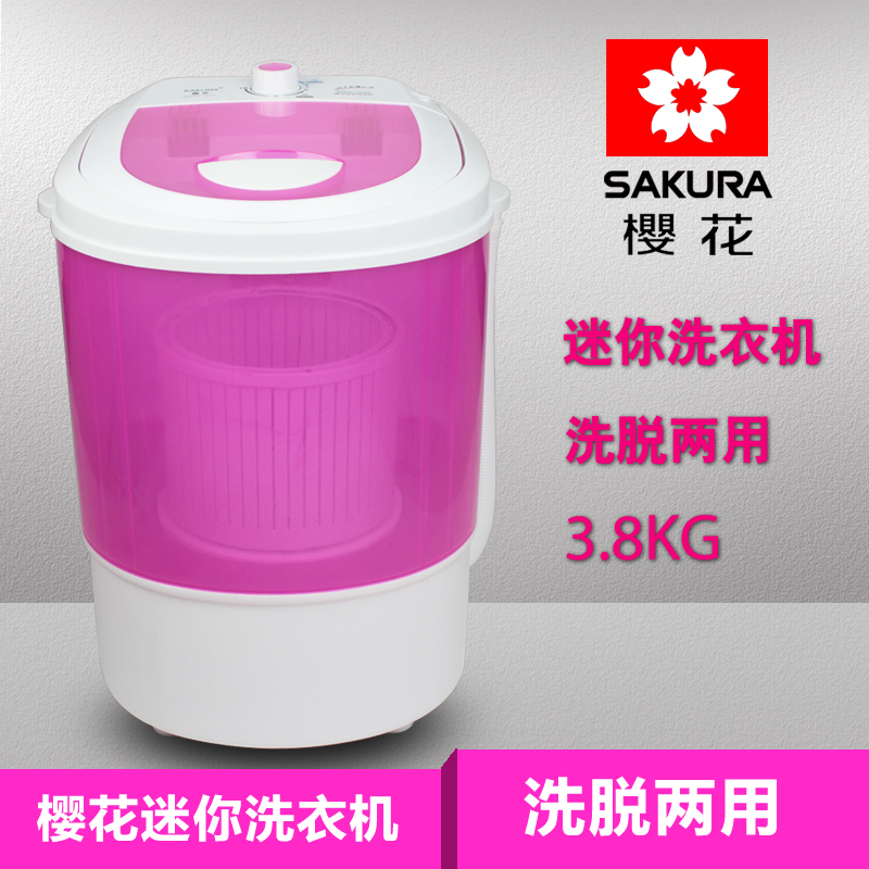 2015新款正品Sakura/樱花 单筒小型迷你洗衣机带甩干 洗脱两用型