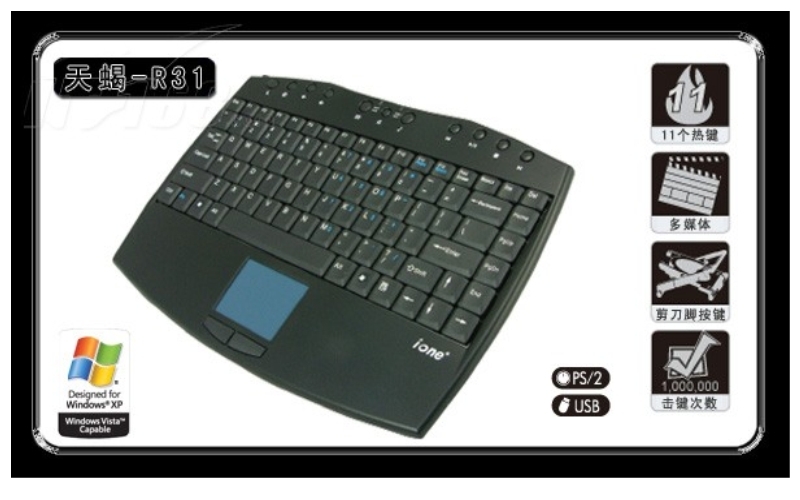 包邮爱旺ione天蝎R31有线触摸屏工业多媒体键鼠一体机鍵盘USB接口