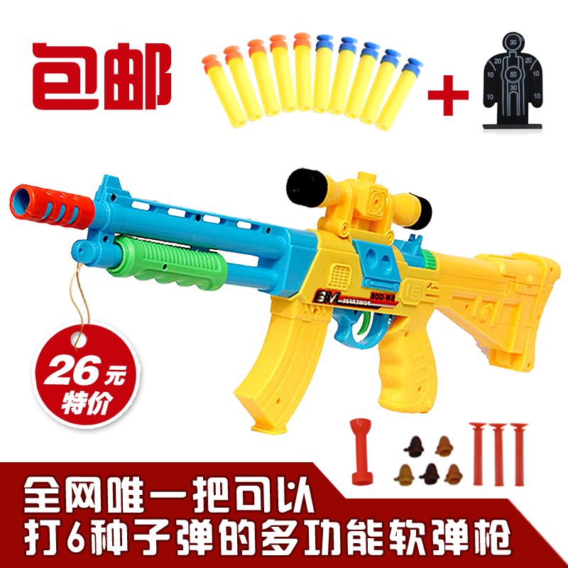 包邮儿童玩具枪可发射 水弹枪 软弹手枪 狙击枪男孩安全玩具枪