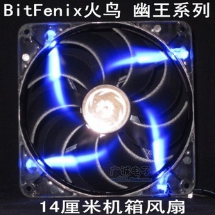 亏本 正品BitFenix火鸟14厘米 机箱风扇14CM 电源风扇 橙色LED灯