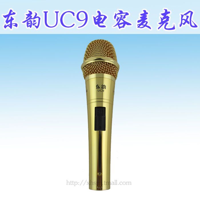 金色经典 东韵UC9专业手持电容麦克风 音质清晰圆润饱满
